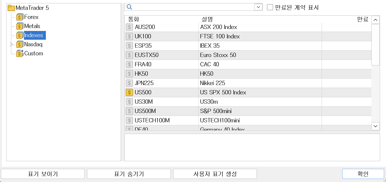 MT5 통화 창 Indexes 폴더에 US30과 US30M 같은 이름이 함께 보이는 화면