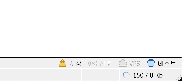 MT5 하단 상태표시줄이 0 / 0 Kb로 바뀌고 파란 스피너가 도는 화면