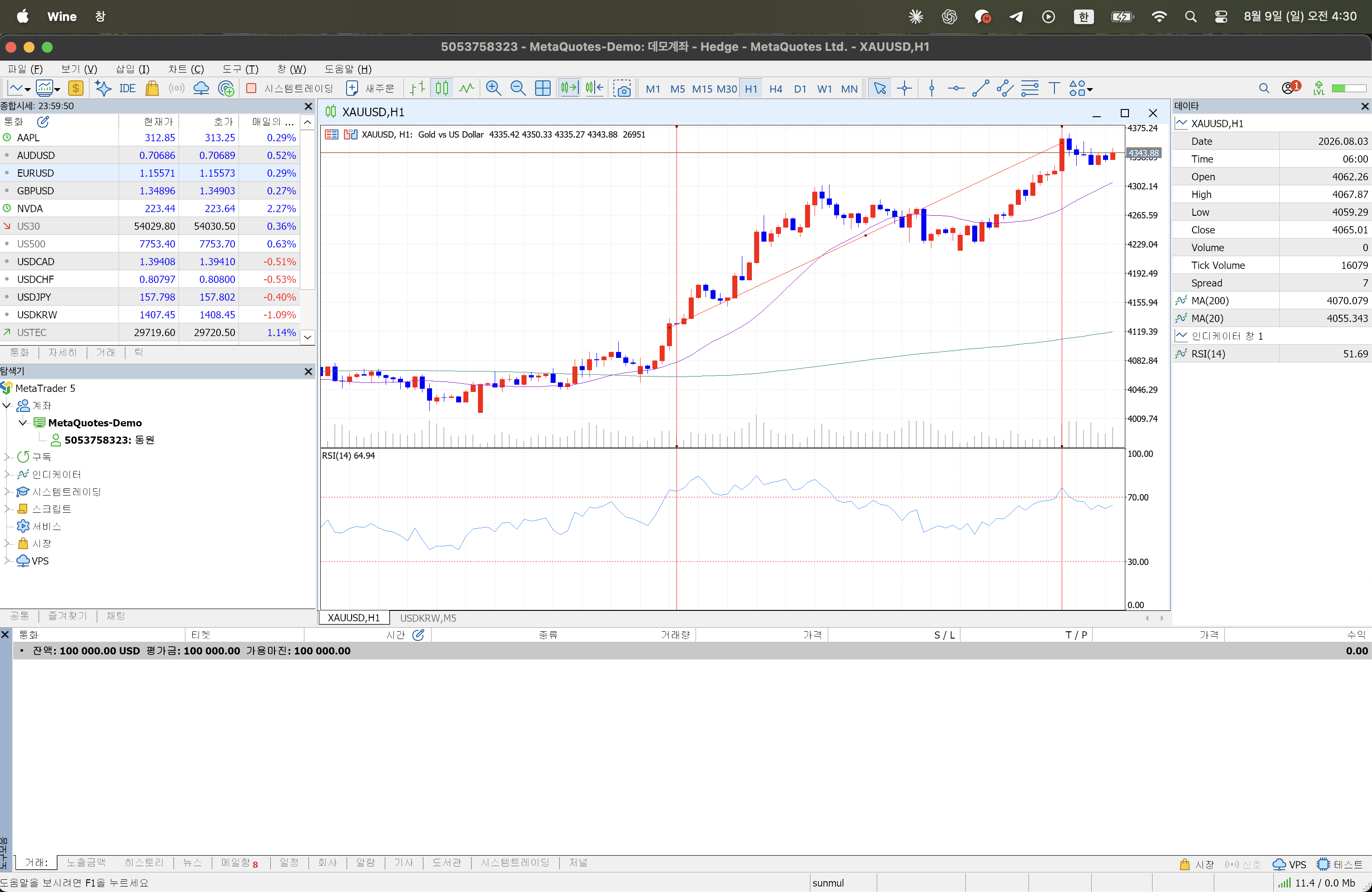 MT5 도구모음 메일함 탭에 Welcome과 Risk Warning 메일이 목록으로 표시된 화면