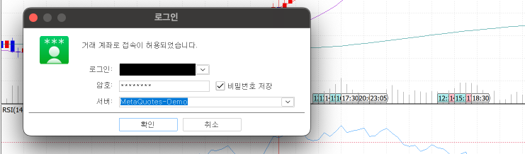 MT5 한글판 「로그인」 창. 위에서부터 「로그인:」 「암호:」 「서버:」 세 칸이고, 「암호:」 칸 오른쪽 체크박스는 「비밀번호 저장」으로 적혀 있다. 「로그인:」 칸에 들어간 계좌번호는 검게 가렸다