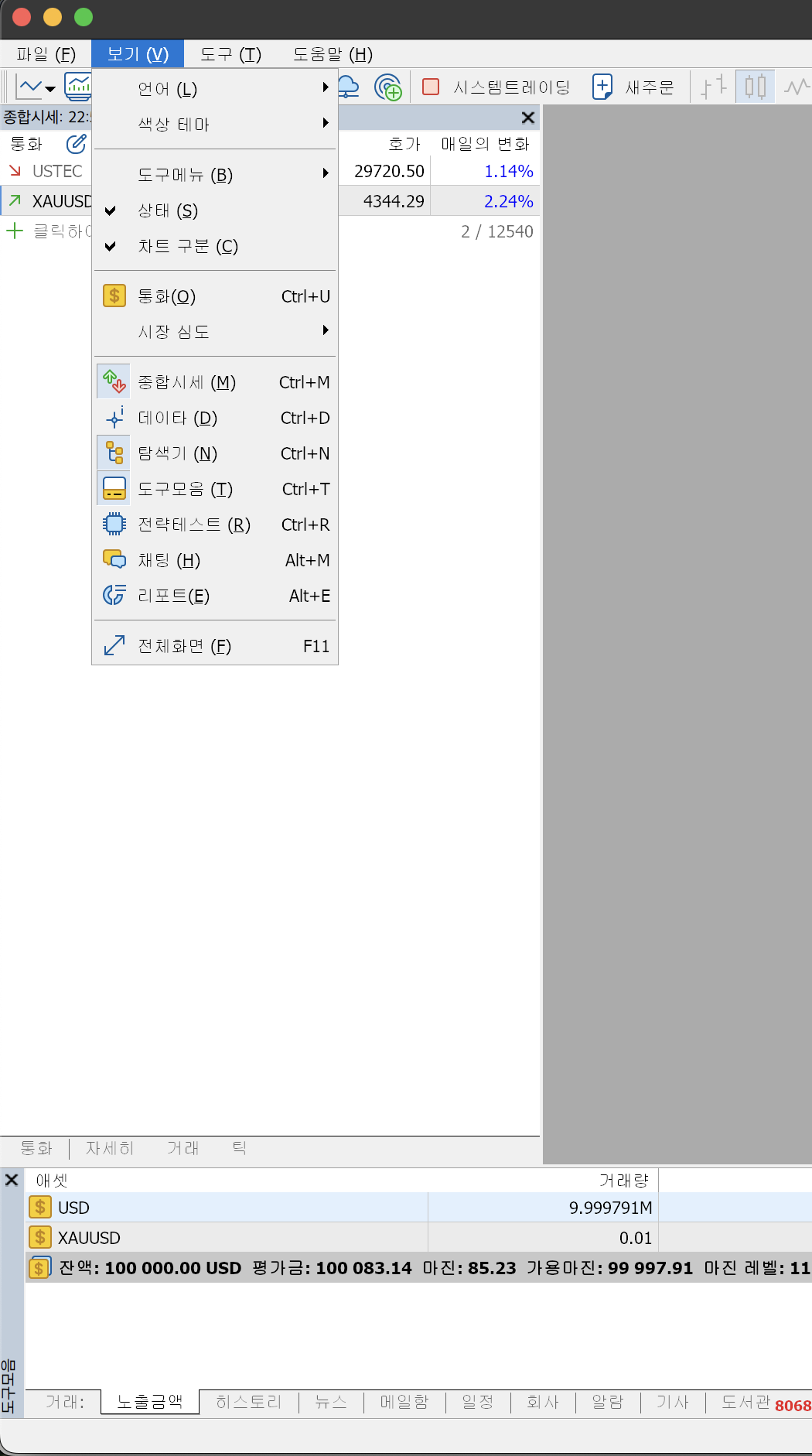 한글로 바뀐 MT5의 보기 메뉴에 언어와 색상 테마와 종합시세 데이타 탐색기 도구모음 항목이 나열된 화면