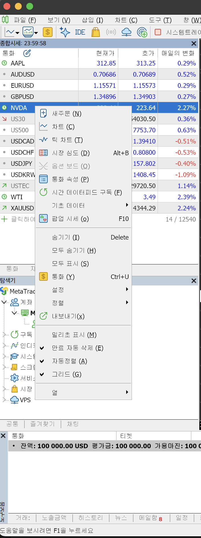 MT5 종합시세에서 개별주 NVDA를 우클릭해 시간 데이터피드 구독과 기초 데이터 항목이 함께 나온 화면
