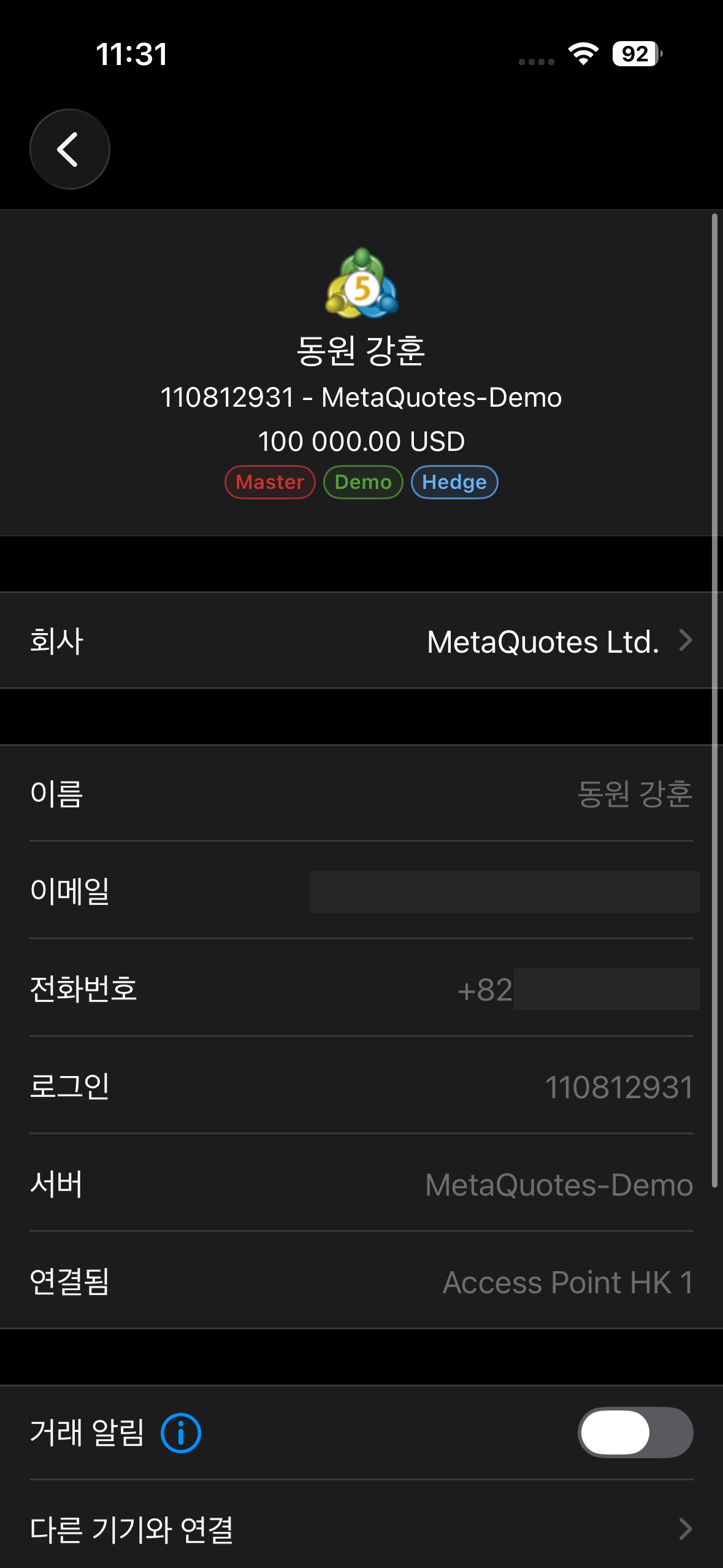 모바일 MT5 계좌 상세 화면 위쪽에 Master, Demo, Hedge 배지가 표시된 모습