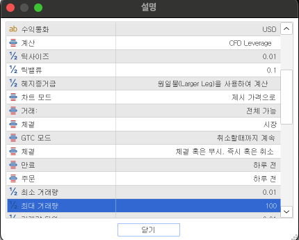 MT5 통화 창 설명 탭에서 XAUUSD의 최소 거래량 0.01과 최대 거래량 100이 표시된 화면