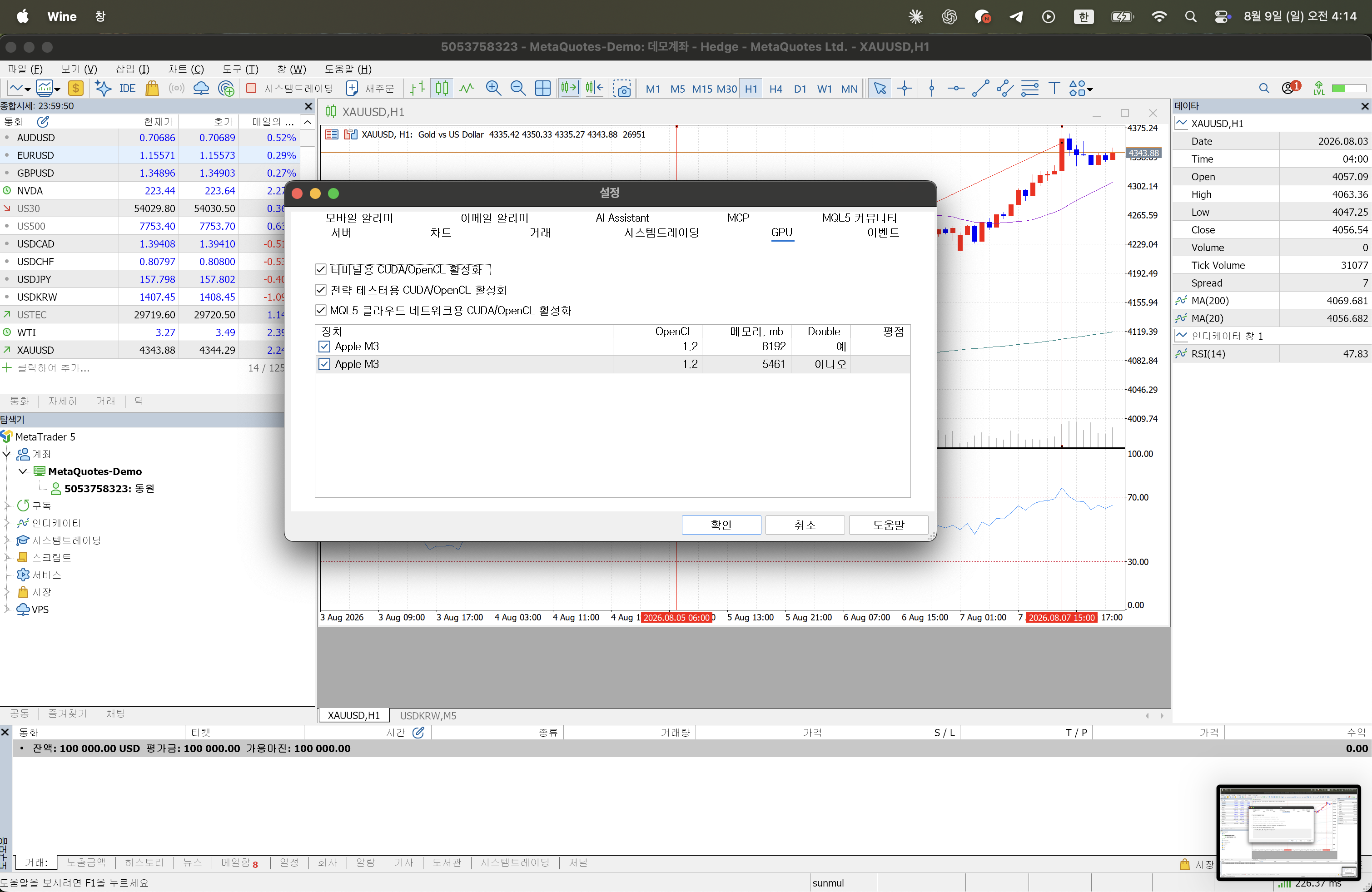 MT5 설정 창 GPU 탭에 세 개의 CUDA/OpenCL 활성화 체크와 장치·OpenCL·메모리·Double·평점 열로 된 표가 있는 화면